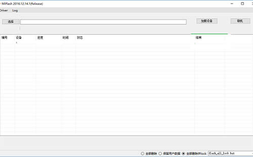 小米5X线刷教程 小米5X线刷救砖教程
