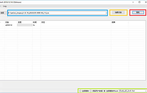 小米5X线刷教程 小米5X线刷救砖教程