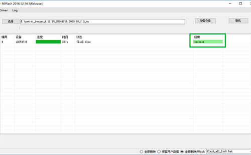 小米5X线刷教程 小米5X线刷救砖教程
