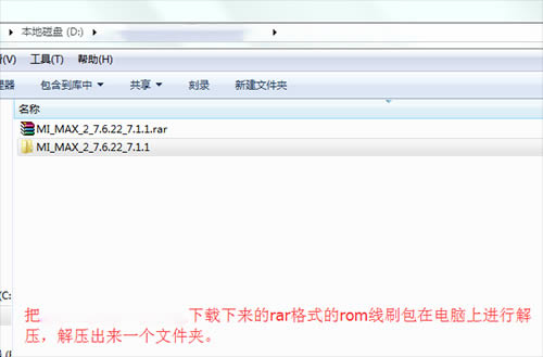 小米Max2刷机教程 小米Max2线刷救砖教程