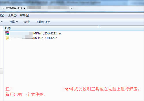 小米Max2刷机教程 小米Max2线刷救砖教程