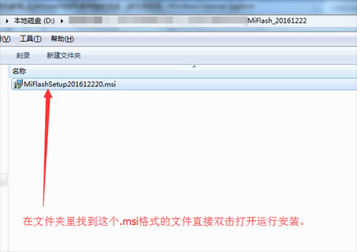 小米Max2刷机教程 小米Max2线刷救砖教程