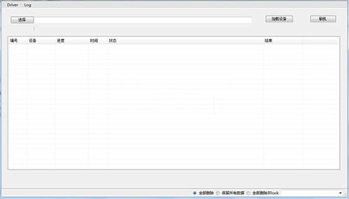 小米Max2刷机教程 小米Max2线刷救砖教程