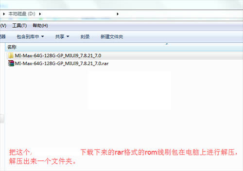 小米Max刷机教程 小米Max线刷刷机教程