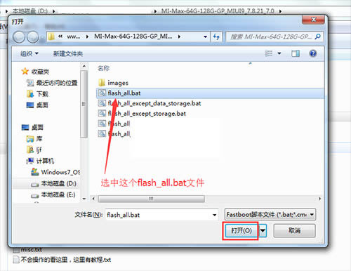 小米Max刷机教程 小米Max线刷刷机教程