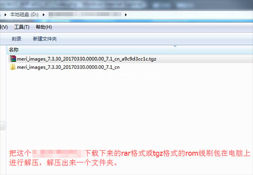 小米5C刷机教程 小米5C线刷救砖教程