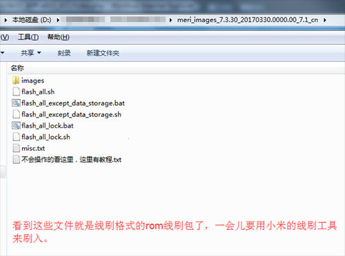 小米5C刷机教程 小米5C线刷救砖教程