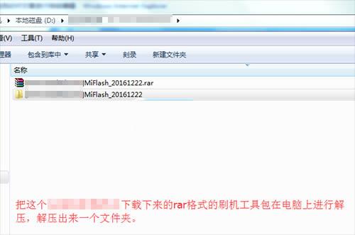 小米5C刷机教程 小米5C线刷救砖教程