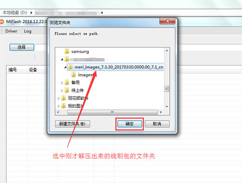 小米5C刷机教程 小米5C线刷救砖教程