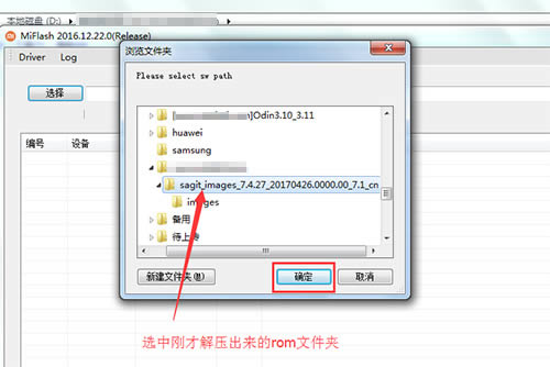 小米6刷机教程 小米6线刷救砖教程