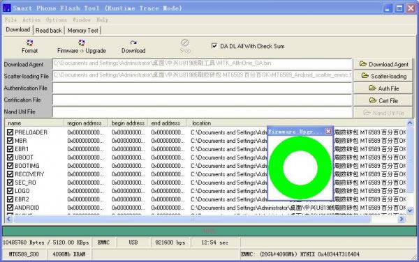E派Q7刷机教程 E派Q7线刷救砖教程 E派Q7刷机教程 E派Q7线刷救砖教程