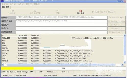 朵唯L6刷机教程 朵唯L6线刷救砖教程