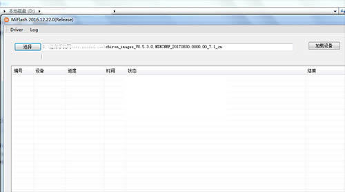 小米MIX2刷机教程 小米MIX2线刷救砖教程