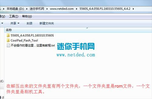 酷派5560S刷机教程 酷派5560S线刷救砖教程