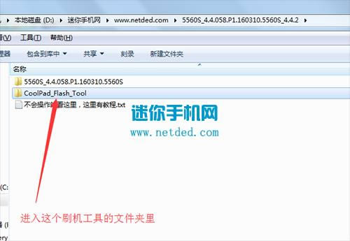 酷派5560S刷机教程 酷派5560S线刷救砖教程