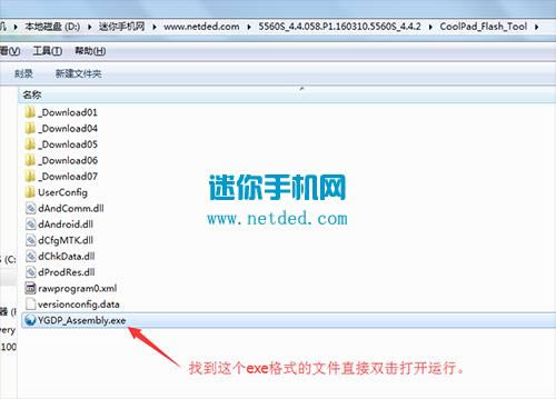 酷派5560S刷机教程 酷派5560S线刷救砖教程
