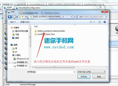 酷派5560S刷机教程 酷派5560S线刷救砖教程