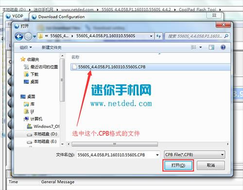 酷派5560S刷机教程 酷派5560S线刷救砖教程