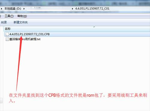 酷派锋尚Pro各版本刷机教程 酷派锋尚Pro线刷刷机教程