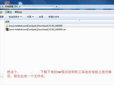 酷派锋尚Pro各版本刷机教程 酷派锋尚Pro线刷刷机教程