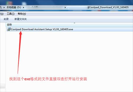 酷派锋尚Pro各版本刷机教程 酷派锋尚Pro线刷刷机教程