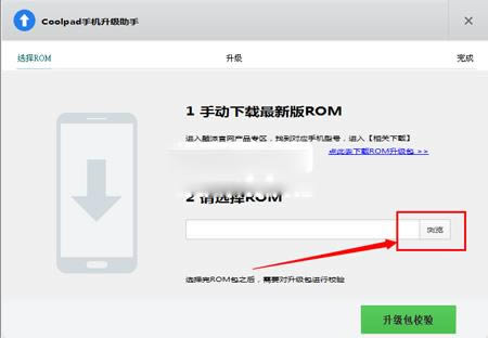 酷派锋尚Pro各版本刷机教程 酷派锋尚Pro线刷刷机教程