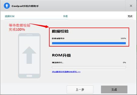 酷派锋尚Pro各版本刷机教程 酷派锋尚Pro线刷刷机教程