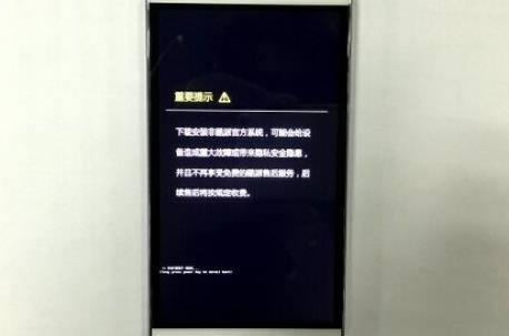 酷派锋尚Pro各版本刷机教程 酷派锋尚Pro线刷刷机教程