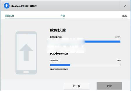 酷派锋尚Pro各版本刷机教程 酷派锋尚Pro线刷刷机教程
