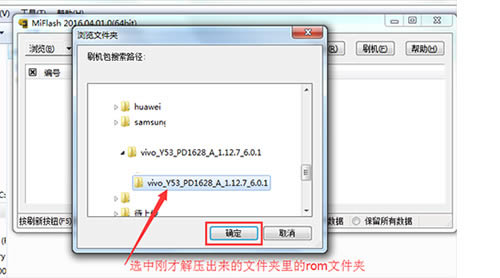 vivo Y53刷机教程 vivo Y53线刷救砖教程