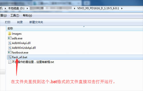 vivo X9刷机教程 vivo X9线刷救砖教程