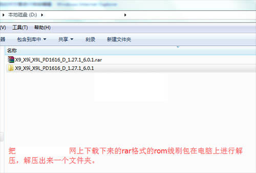 VIVO X9L刷机教程 VIVO X9L线刷救砖教程