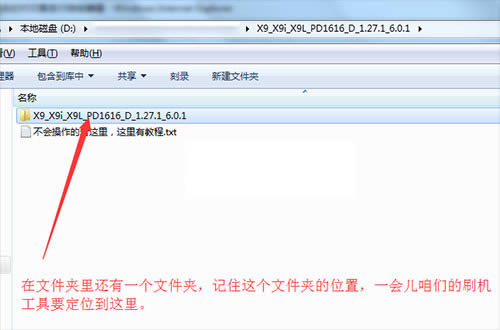 VIVO X9L刷机教程 VIVO X9L线刷救砖教程