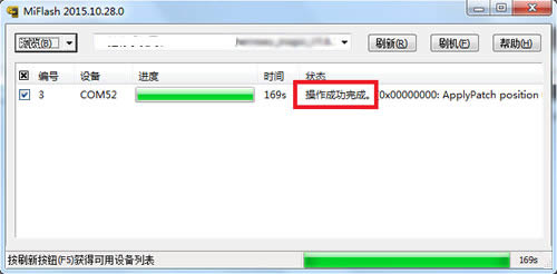 VIVO X9L刷机教程 VIVO X9L线刷救砖教程