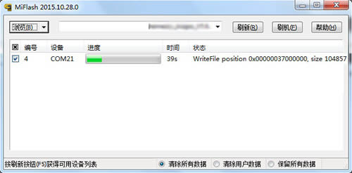 VIVO X9L刷机教程 VIVO X9L线刷救砖教程