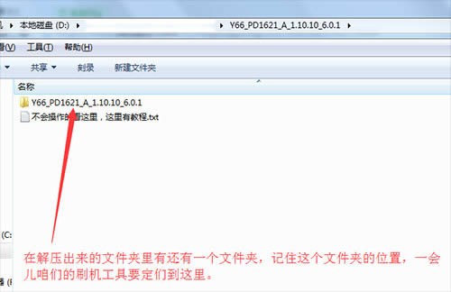vivo Y66刷机教程 vivo Y66线刷救砖教程