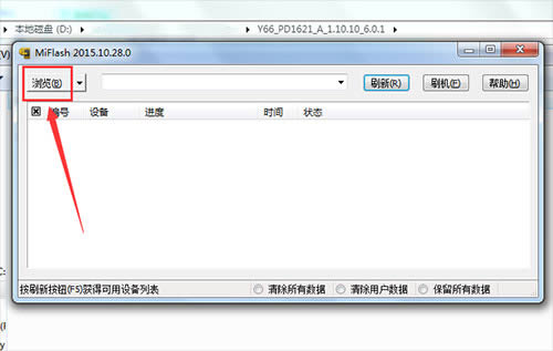 vivo Y66刷机教程 vivo Y66线刷救砖教程