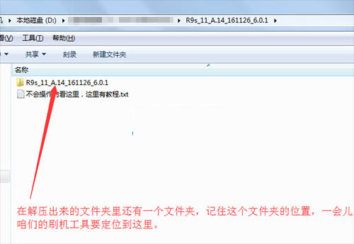 OPPO R9s R9sk刷机教程 OPPO R9s R9sk线刷救砖教程