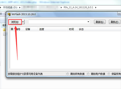 OPPO R9s R9sk刷机教程 OPPO R9s R9sk线刷救砖教程