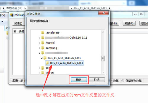 OPPO R9s R9sk刷机教程 OPPO R9s R9sk线刷救砖教程