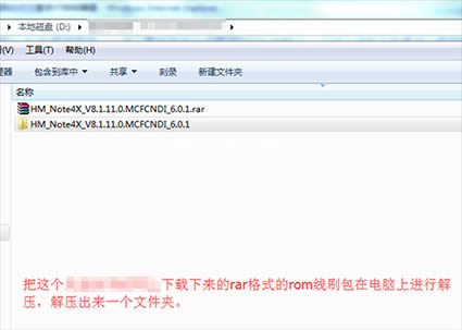 小米红米Note4X刷机教程 红米Note4X线刷刷机教程