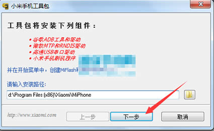 小米红米Note4X刷机教程 红米Note4X线刷刷机教程