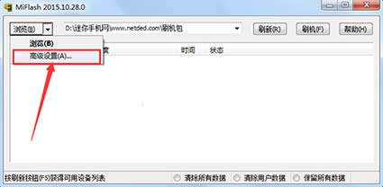 小米红米Note4X刷机教程 红米Note4X线刷刷机教程
