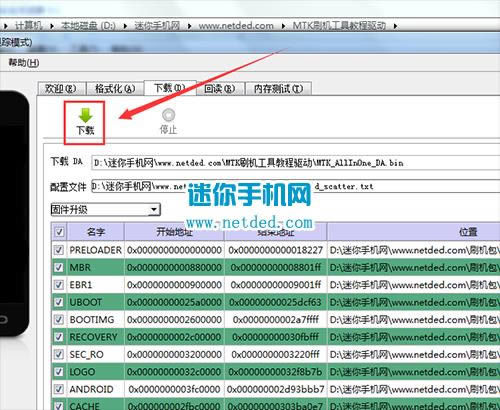 酷派7722CT刷机教程 酷派7722CT线刷刷机教程