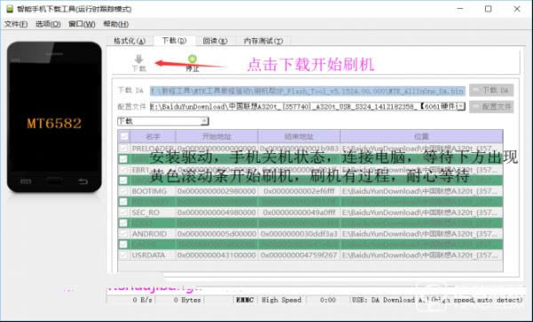 酷派7722刷机教程 酷派7722线刷刷机教程