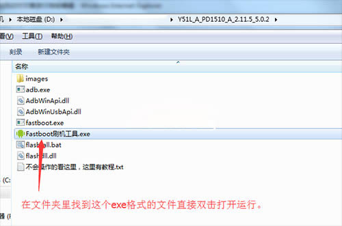 vivo Y51L刷机教程 vivo Y51L线刷救砖教程