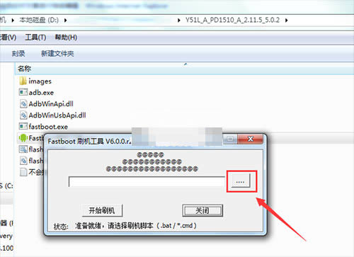 vivo Y51L刷机教程 vivo Y51L线刷救砖教程