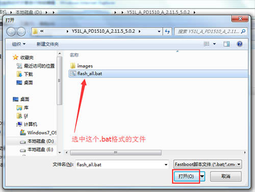 vivo Y51L刷机教程 vivo Y51L线刷救砖教程