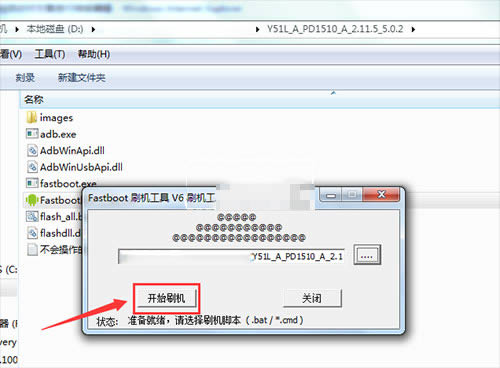 vivo Y51L刷机教程 vivo Y51L线刷救砖教程