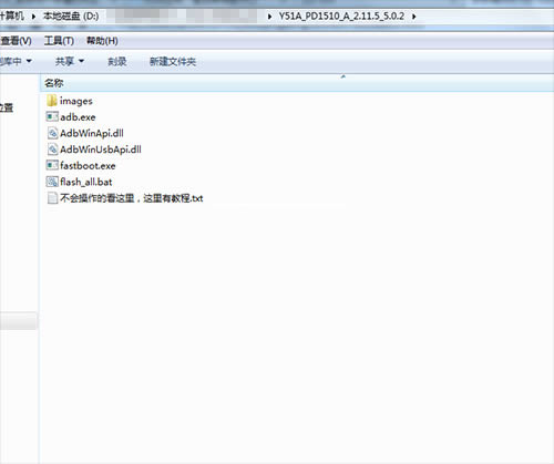 vivo Y51A刷机教程 vivo Y51A线刷救砖教程